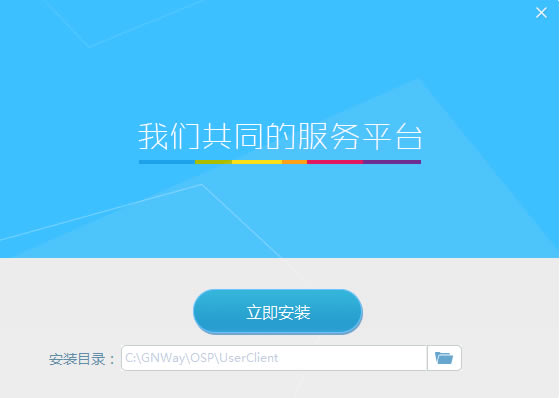 ���Ұɿͻ��˹ٷ��氲װ��ͼ