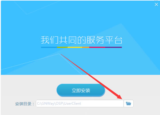 ���Ұɿͻ��˹ٷ��氲װ��ͼ1