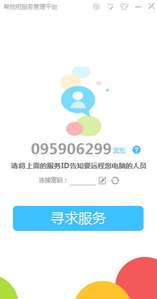 ���Ұɿͻ��˹ٷ��氲װ��ͼ3