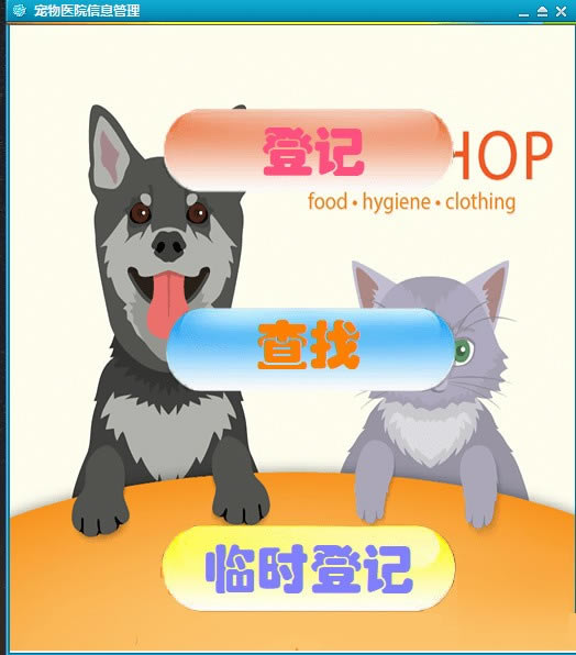 ������ҽԺ��Ϣ����ϵͳ���ء�����ҽԺ��Ϣ���� v1.0 ��Ѱ�