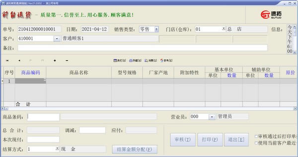 ��������óͨ�ٷ��汾���ء�������óͨ v21.0302 �ٷ��汾