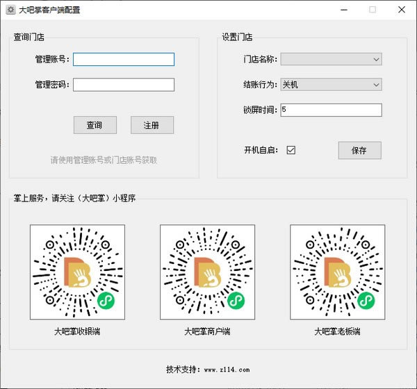������������ŵ����ܹ���ϵͳ���ء�����������ŵ����ܹ������� v1.0.0.2 �ٷ��汾