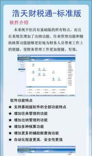 �������˰ͨ��׼��v5���ء������˰ͨ��׼��v5����ָ�� �ٷ��汾