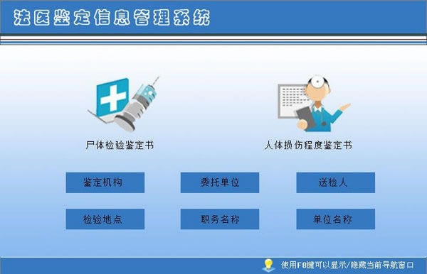 ����ҽ������Ϣ����ϵͳ���ء���ҽ������Ϣ����ϵͳ v2.0 �ٷ��汾