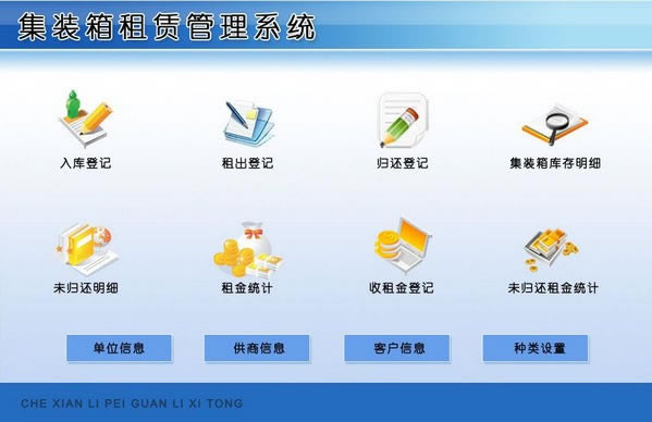 ����װ�����޹���ϵͳ���ء���װ�����޹���ϵͳ v1.0 �ٷ��汾