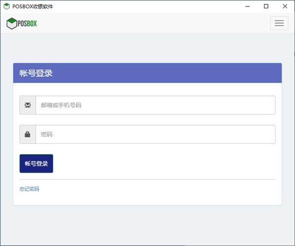 ��POSBOX���������ر�桿POSBOX���������ṩ���� v2.3.5 �ر��