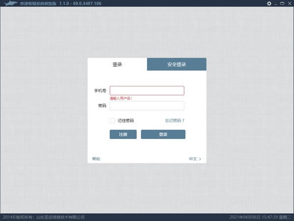 ����������ϵͳ�����桿��������ϵͳ���������� v1.1090.23�ٷ��汾