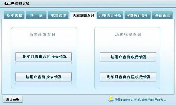 ��ˮ��ѹ���ϵͳ��ˮ��ѹ���ϵͳ���� v1.0 �ٷ��汾