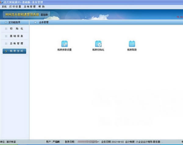 �������˰ͨ������v5�������˰ͨ���������� v5.20.08 �ٷ��汾