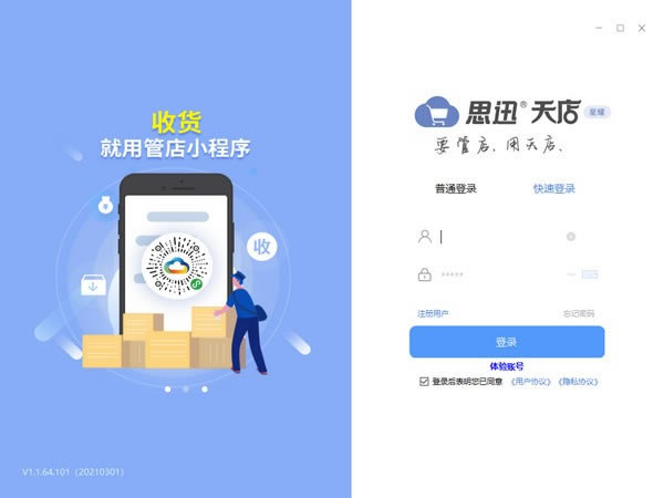 ��˼Ѹ�����ҫ�����ء�˼Ѹ�����ҫ�� v1.1.64.101 �ٷ��汾