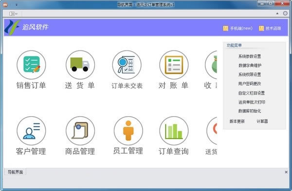 ��׷���ƶ�������ϵͳ���ء�׷���ƶ�������ϵͳ�ٷ��汾 v3.0 ��Ѱ�