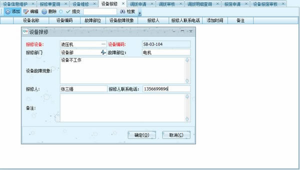 ��ʵ���豸���������ṩ���ء�ʵ���豸�������������� v1.0.0.0 �ٷ��汾