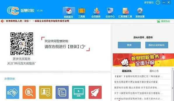 �����ݺ����ǻ۲�˰�������ٷ��汾���ء����ݺ����ǻ۲�˰������ v2.29 �ٷ��汾