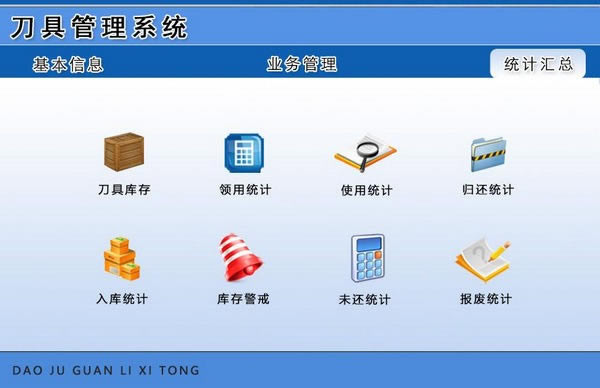 ����ﵶ�߹���ϵͳ���ء���ﵶ�߹���ϵͳ v1.0 �ٷ��汾