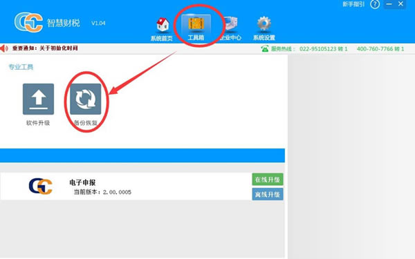 �����ݺ����ǻ۲�˰ƽ̨�ٷ��汾���ء����ݺ����ǻ۲�˰ƽ̨ V1.61 �ٷ����°�