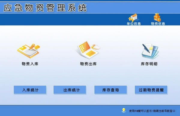 ��Ӧ�����ʹ���ϵͳ���ء�Ӧ�����ʹ���ϵͳ v1.0 �ٷ��汾