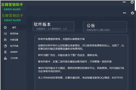 ������Ӫ�����������ṩ���ء�����Ӫ�����ֹٷ��汾 v1.0 ��ɫ��