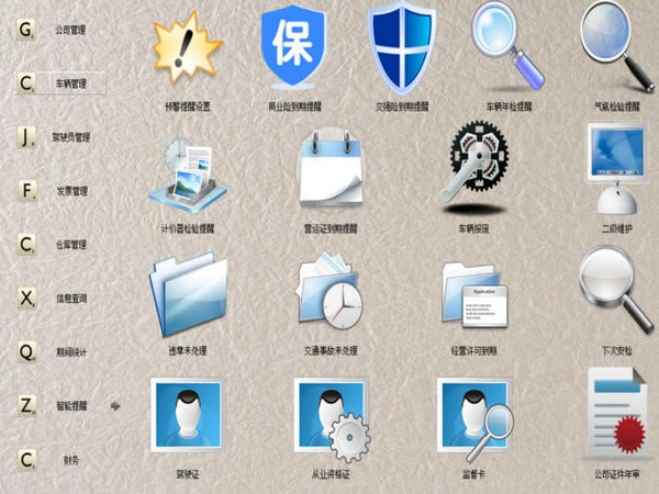 ���ǵĳ��⳵����ϵͳ���ء��ǵĳ��⳵����ϵͳ v9.9 �ٷ��汾