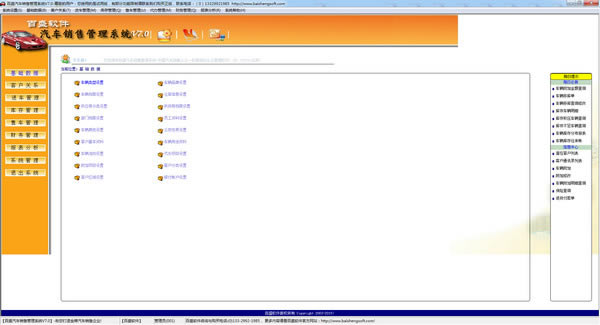 ���ǰ�ʢ�������۹���ϵͳ���ǰ�ʢ�������۹���ϵͳ���� v10.0 ��Ѱ�