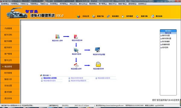 ���ǰ�ʢ����4s�����������ǰ�ʢ����4s����ϵͳ���� v8.0 ��Ѱ�