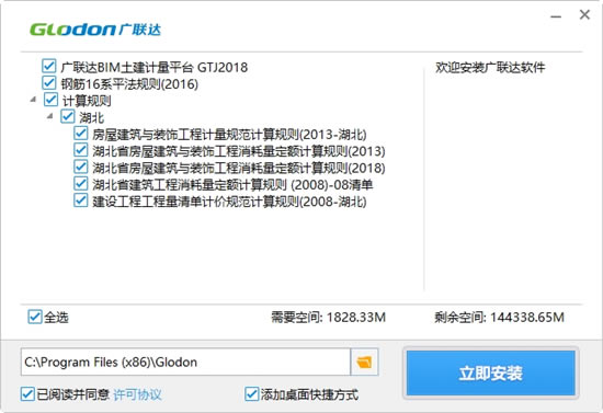 ��������bim�������������⹷�����ء�������bim�������������ر�� V2021 �⹷��