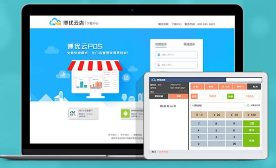 ��������POS���������ṩ���ء�������POS����ϵͳ V1.0 �ٷ��汾