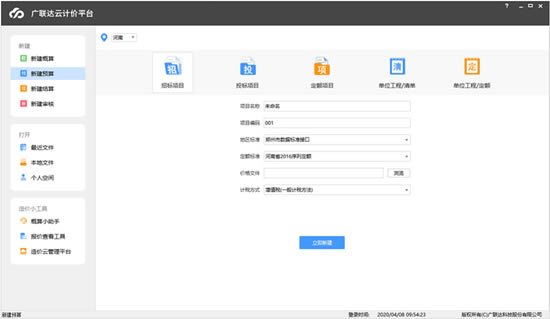 ��������GCCP�����ر�����ء�������GCCP������Ѱ� V6.1000.22.101 �������ر��