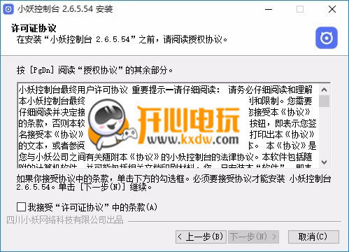 ��С������̨���°桿С������̨���� v2.6.5.54 �ٷ��汾