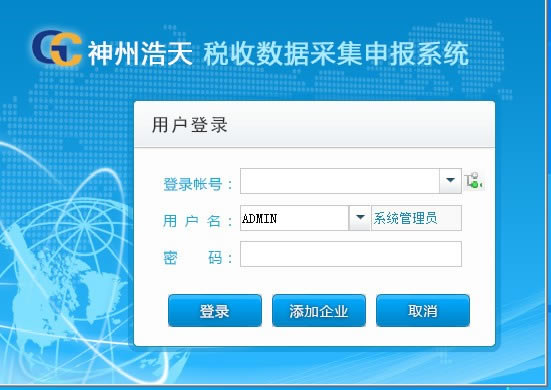 �����ݺ���˰�����ݲɼ��걨ϵͳ�����ݺ���˰�����ݲɼ��걨ϵͳ���� v2.1 �ٷ��汾