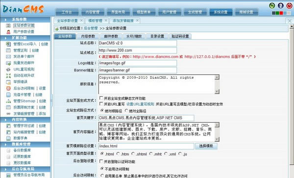 ���׵����ݹ���ϵͳ���ء��׵����ݹ���ϵͳ(DianCMS) v7.1.0 �ٷ��汾