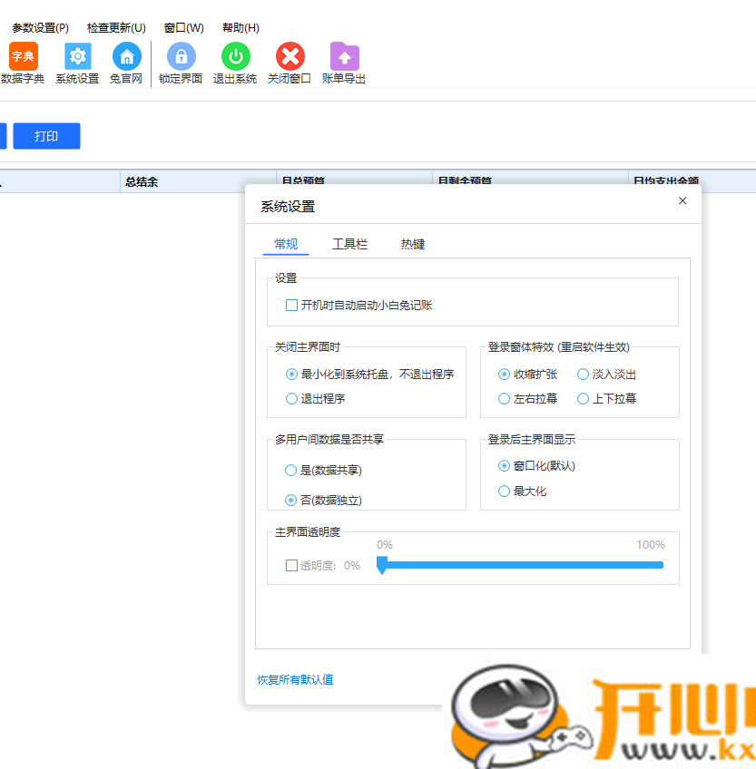 ��С���ü���������С���ü������� v4.0.7 �ٷ��汾