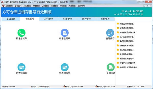 �����ɲֿ������������Ч�ڰ����ء����ɲֿ������������Ч�ڰ� v15.4 �ٷ��汾