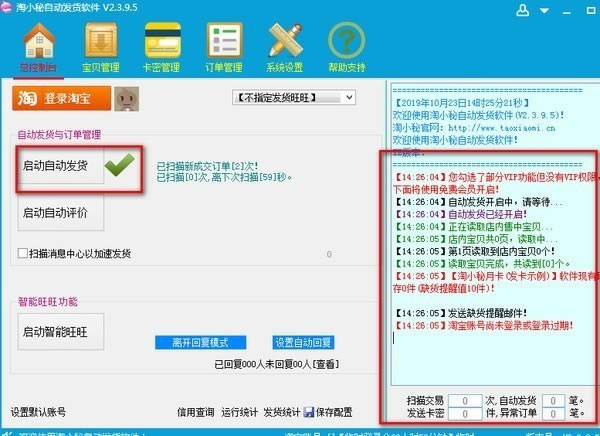 ���Ա��Զ������ر�����ء��Ա��Զ��������� v2.1.9.6 �ر��