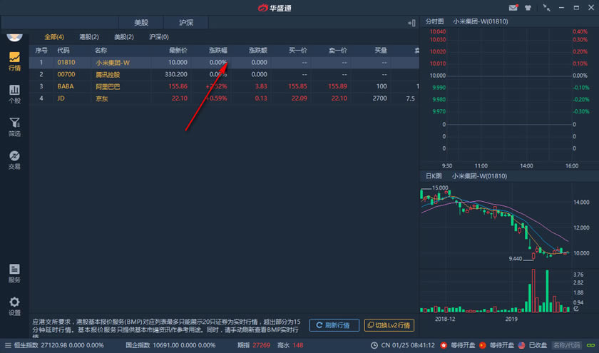 华盛通电脑版截图