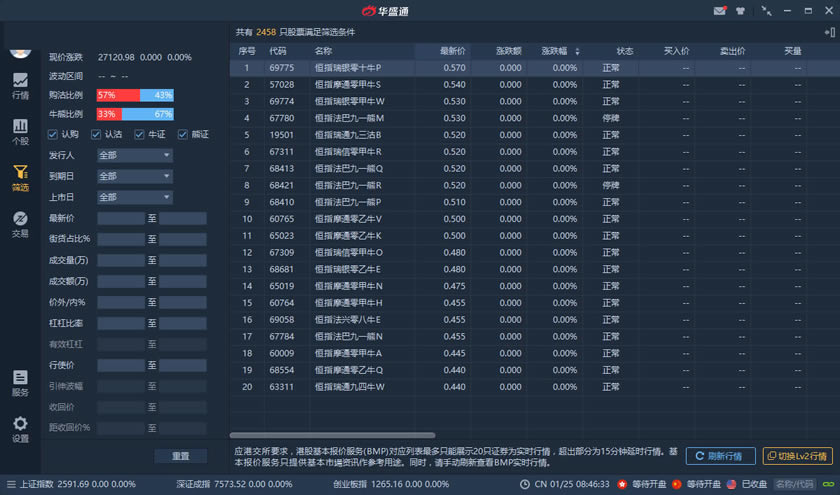 ����ʢͨ����pc�����ء���ʢͨ���� v2.0.407 �ٷ��汾