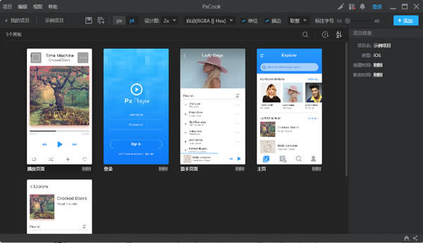 ��PxCook�ر�����ء�PxCook��Ѱ� v2021 ������ɫ��