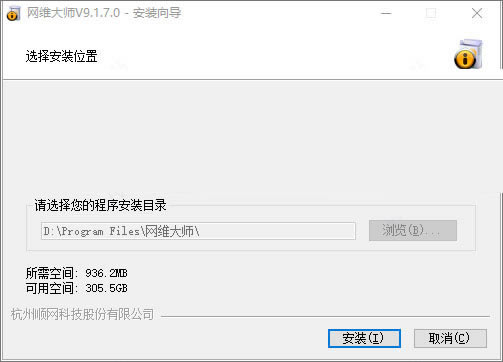 网维大师9060特别版