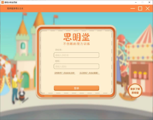 ������ѵ����Ա�����ء�����ѵ����Ա�����޴��� v2.2.6 ��Ѱ�