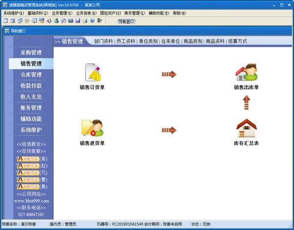 �������۾�����������ṩ���ء������۾������ϵͳ v21.0302 �ٷ��汾