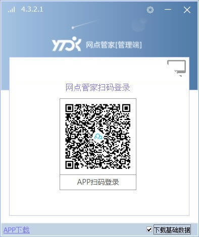 ������ܼҹ��������ء�����ܼҹ����� v4.3.2.1 �ٷ��汾