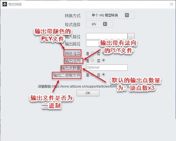 Altizure桌面版截图15