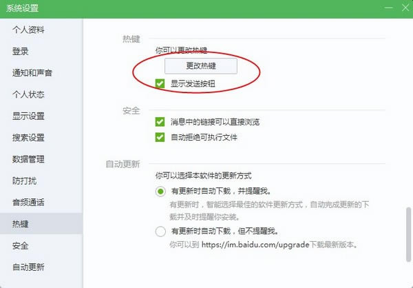 �������ٷ��汾����������pc��ٷ����� v6.2.5.2 ���°�