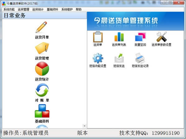 �����ͻ���ϵͳ���ء����ͻ������� v1.52 �ٷ��汾