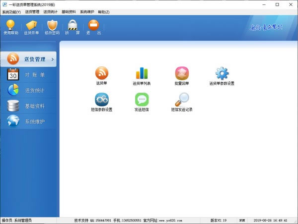 ��һ���ͻ�������ϵͳ���ء�һ���ͻ�������ϵͳ v2.21 �ٷ��汾