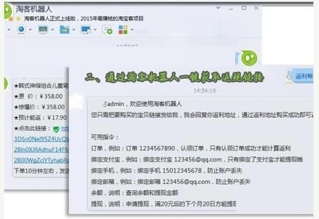 淘宝客机器人特别版使用教程