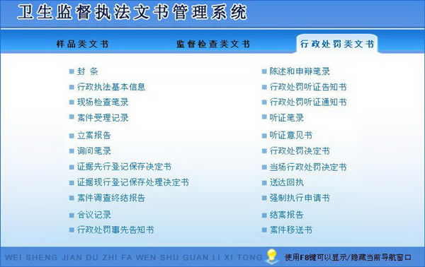 ����������ලִ��������������ṩ���ء���������ලִ���������ϵͳ V4.0 ��ע���