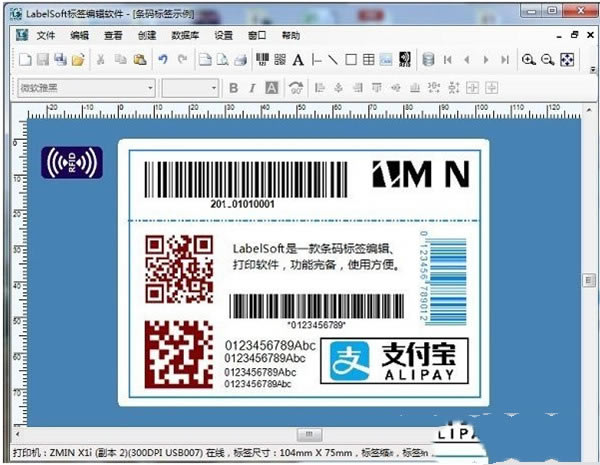 LabelSoftرءLabelSoftɫ v3.70 Ѱ
