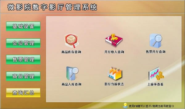 ΢ӰԺӰϵͳء΢ӰԺӰϵͳ v1.0 ٷ汾