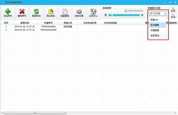 ǿݲѯر桿ǿݲѯ  v23.0.0.0 ٷ汾