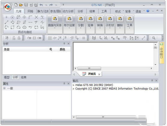 Midas GTS NXءMidas GTS NX2019 v1.2 ر